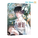 Danmei Novel Little Mushroom Vol 1 Manhua Author Yi Shi Si Zhou Love Wasteland Science Fiction BL Manga Book