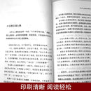 Advanced Wisdom and Cultivation in Being A Person, Wisdom in Dealing with People, Inspirational Books