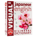 DK Japanese-English Bilingual Visual Graphic Dictionary English Learning Books