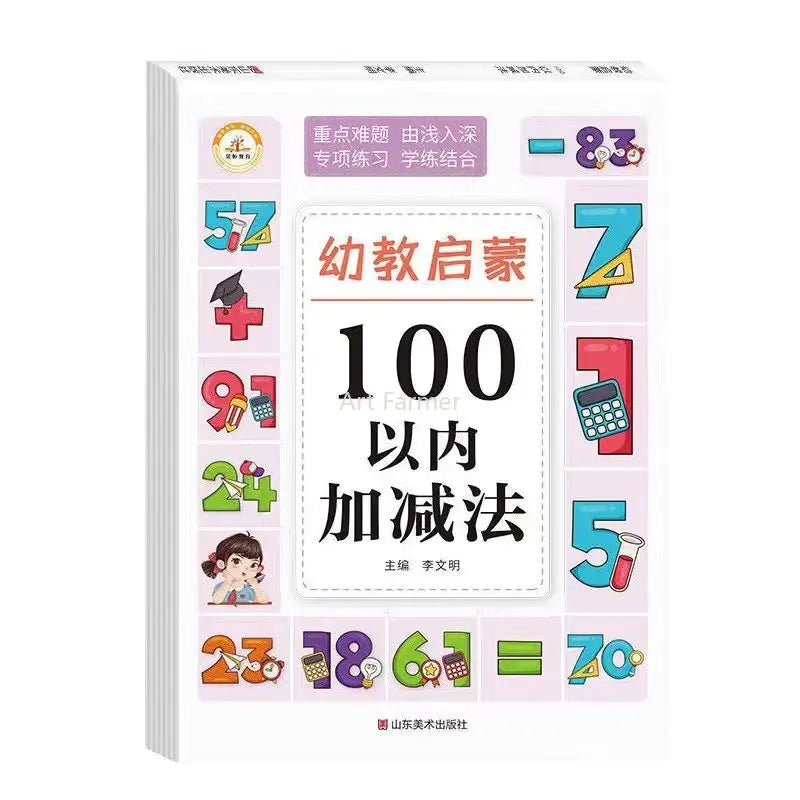 60 Pages/Book Addition and Subtraction Children's Learning Mathematics Workbook Handwritten Arithmetic Exercise Books Notebooks