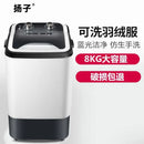 Large capacity single drum single barrel household semi-automatic small mini washing machine dormitory