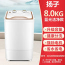 Large capacity single drum single barrel household semi-automatic small mini washing machine dormitory