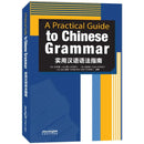 A Practical Guide to Chinese Grammar
