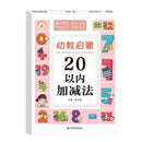 60 Pages/Book Addition and Subtraction Children's Learning Mathematics Workbook Handwritten Arithmetic Exercise Books Notebooks