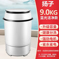 Large capacity single drum single barrel household semi-automatic small mini washing machine dormitory