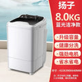 Large capacity single drum single barrel household semi-automatic small mini washing machine dormitory