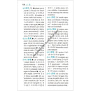 Portuguese Dictionary Chinese Dictionary: Portuguese Edition Language Learning Books